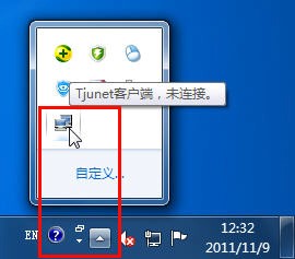 天津大學pppoe校園網(wǎng)認證客戶端