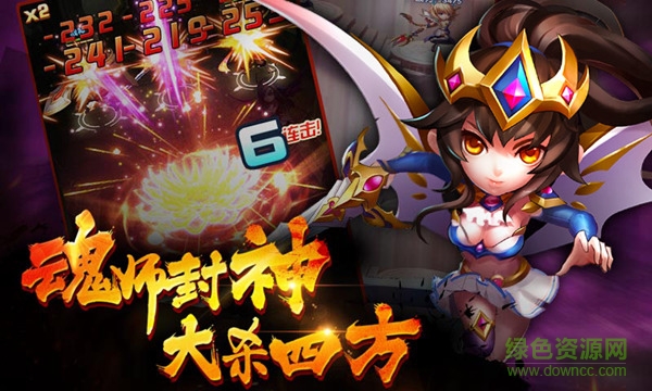 斗羅大陸神界傳說2手游