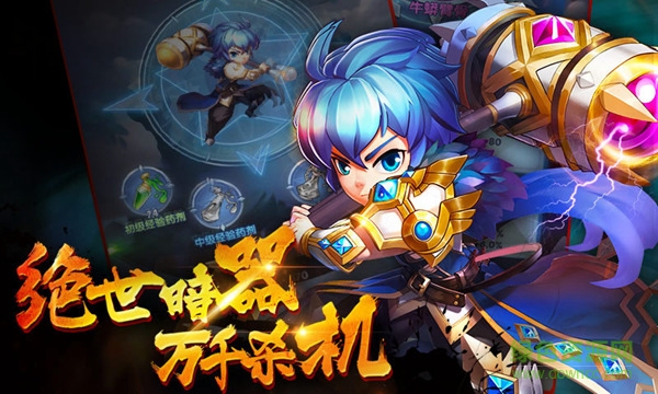 斗羅大陸神界傳說2下載