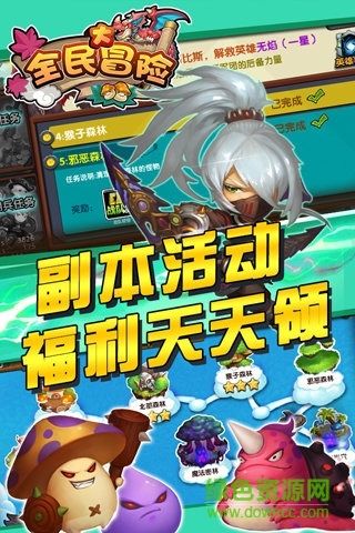 全民大冒險(xiǎn)百度手游