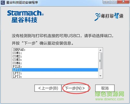 starmach cp 630k驅(qū)動