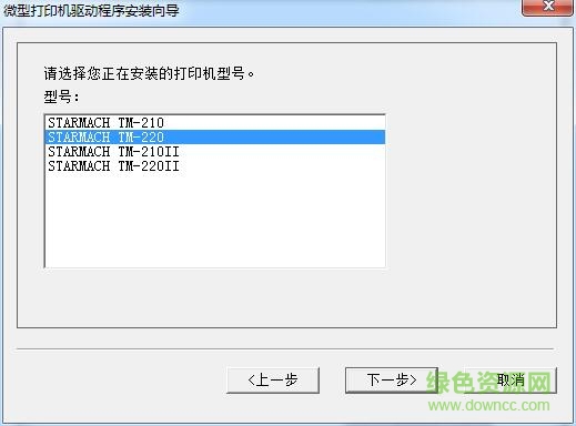星谷TM微型打印機驅(qū)動程序