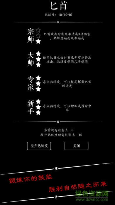 魔法門之惡龍傳說