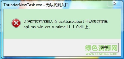 api-ms-win-crt-runtime-l1-1-0.dll 32位