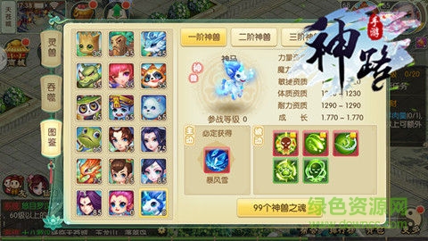 神路