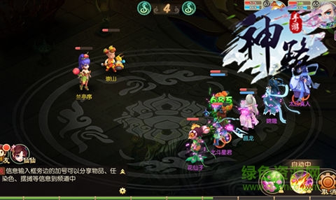 神路手游