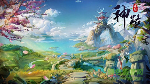 神路手游下載