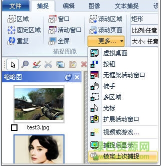 hypersnap8綠色修改版
