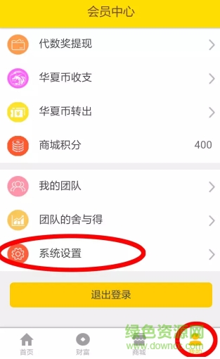 華夏傳承手機客戶端