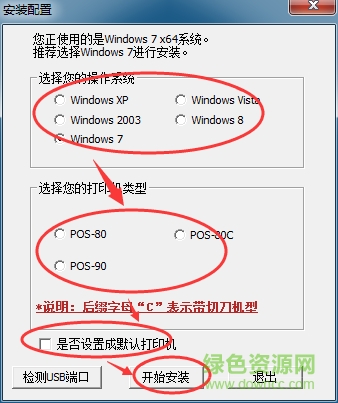 瑩浦通WP-T960熱敏打印機驅動
