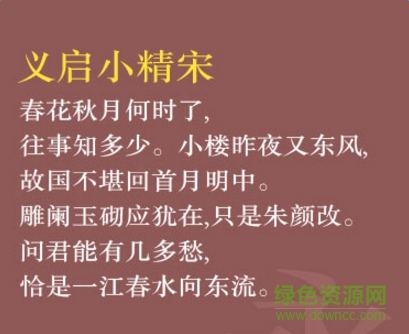 義啟小精宋ttf