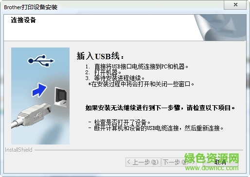 兄弟brother dcp1608打印機驅(qū)動