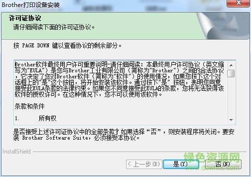 mfc7880dn打印機(jī)驅(qū)動(dòng) 兄弟mfc7880dn驅(qū)動(dòng)下載