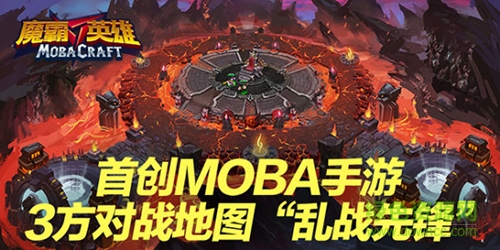 魔霸英雄百度版