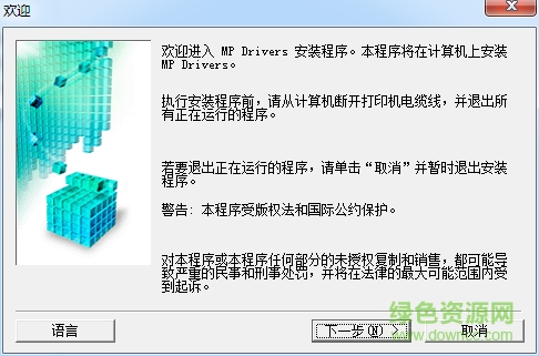 QQ截圖20170215145854.png 佳能MG3600驅(qū)動(dòng)
