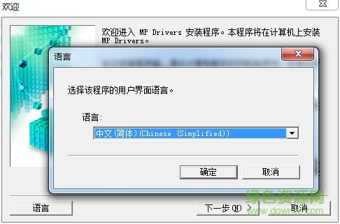 QQ截圖20170215145910.png 佳能MG3600驅(qū)動(dòng)下載