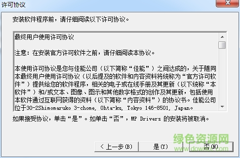 QQ截圖20170215145928.png 佳能MG3600打印機(jī)驅(qū)動(dòng)下載
