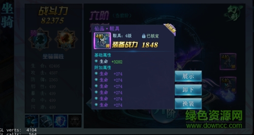 誅神黃昏下載
