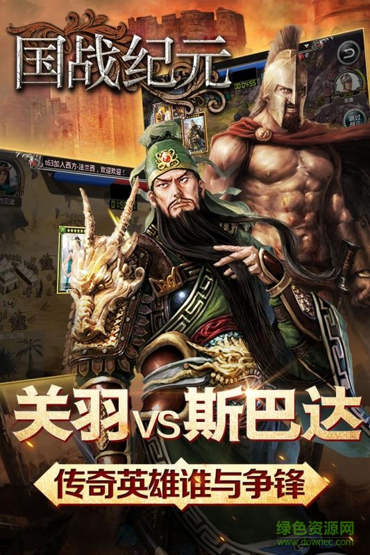 國戰(zhàn)紀(jì)元手游百度版 v1.0.0.0 官網(wǎng)安卓版 0