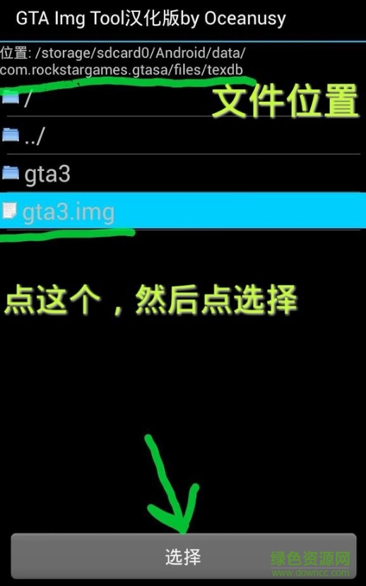 imgtool手機版漢化
