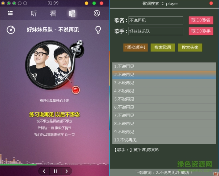 IC player 3.0音樂播放器 首發(fā)