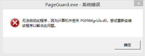 pgfltmgrlib.dll