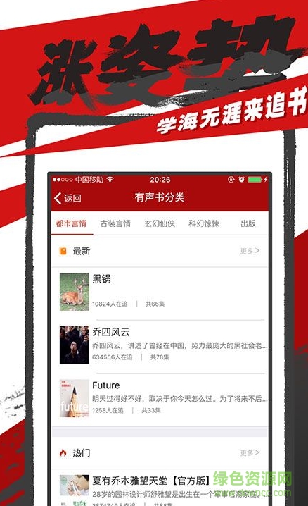 追書神器橙色下載