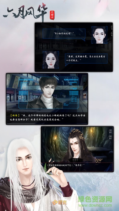 六月風華