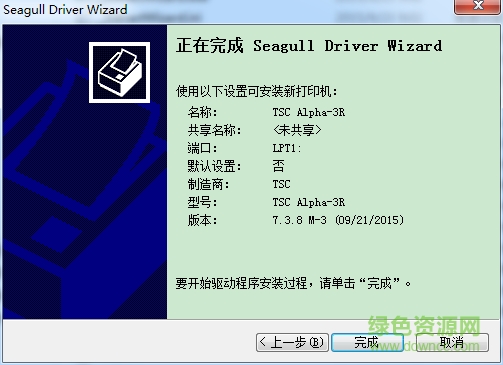 tsc lpd200打印機(jī)驅(qū)動