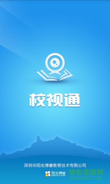 校視通官網(wǎng)免費