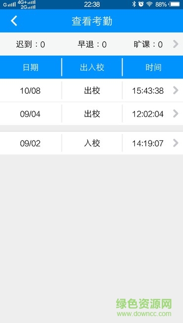 恩施陽光教育客戶端0