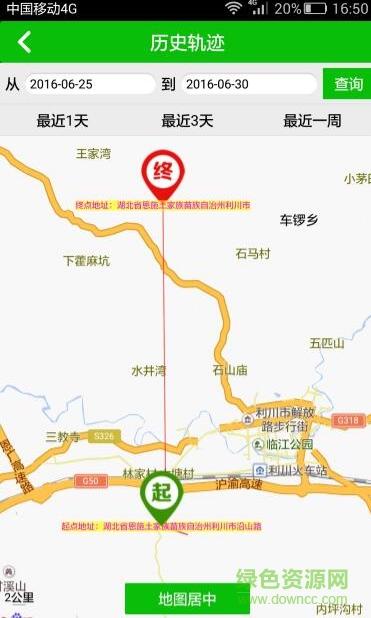 恩施陽光教育客戶端1