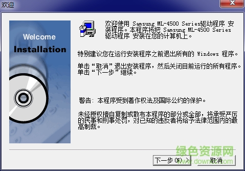 三星ml4500驅(qū)動(dòng)