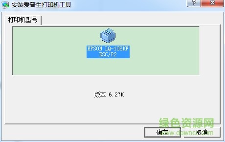 QQ截圖20170221111949.png 愛(ài)普生lq106kf驅(qū)動(dòng)