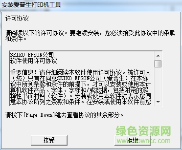 QQ截圖20170221111958.png 愛(ài)普生lq106kf驅(qū)動(dòng)下載