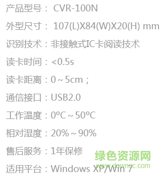 華視電子cvr 100n驅(qū)動(dòng)