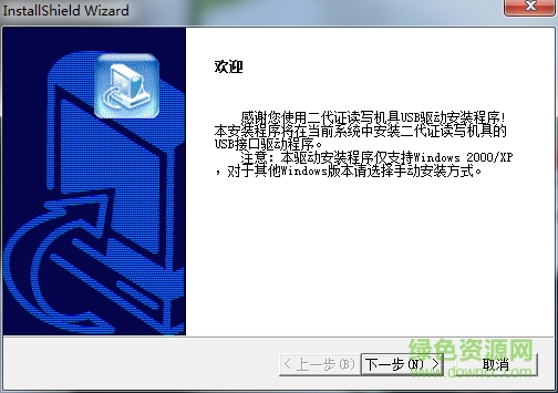 華視CVR 100R讀卡器驅(qū)動(dòng) 華視CVR 100R讀卡器驅(qū)動(dòng)