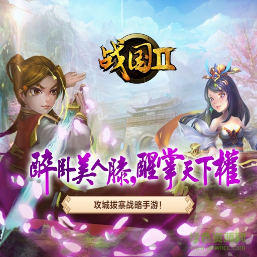 14425695.jpg 戰(zhàn)國(guó)歸來(lái)九游