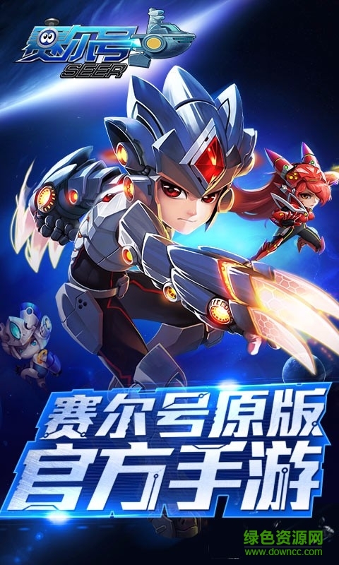 賽爾號超級英雄變態(tài)版