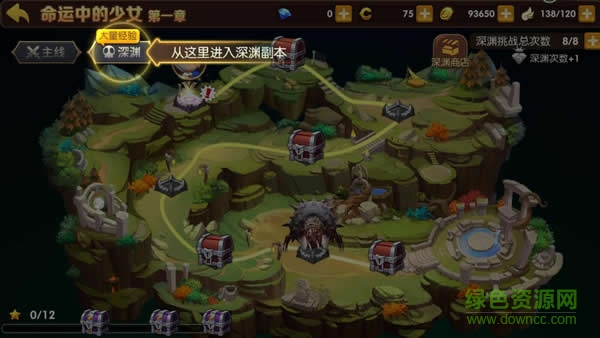 龍之谷ios版