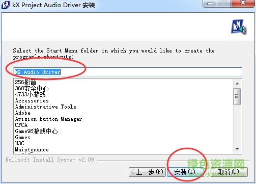 創(chuàng)新聲卡kx免調(diào)試驅(qū)動(dòng) 創(chuàng)新聲卡kx免調(diào)試驅(qū)動(dòng)
