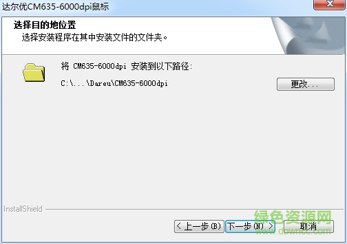達爾優(yōu)CM635-6000dpi鼠標驅(qū)動程序