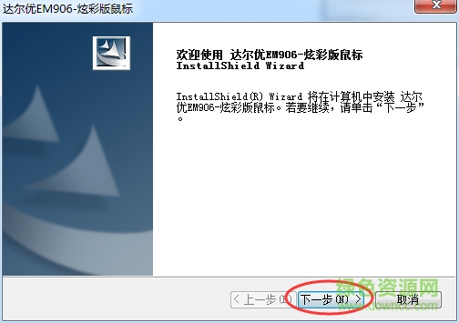 達(dá)爾優(yōu)em906驅(qū)動(dòng) 達(dá)爾優(yōu)em906驅(qū)動(dòng)