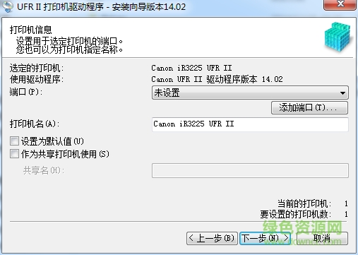 佳能ir3225n掃描驅(qū)動下載