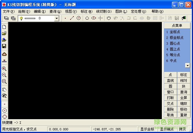 ks線切割