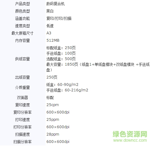 富士施樂s2520驅動