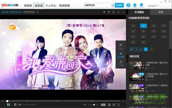 優(yōu)酷云播電腦版 v7.5.7 pc客戶端 0