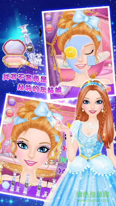 灰姑娘沙龍游戲 v1.5 安卓版 1