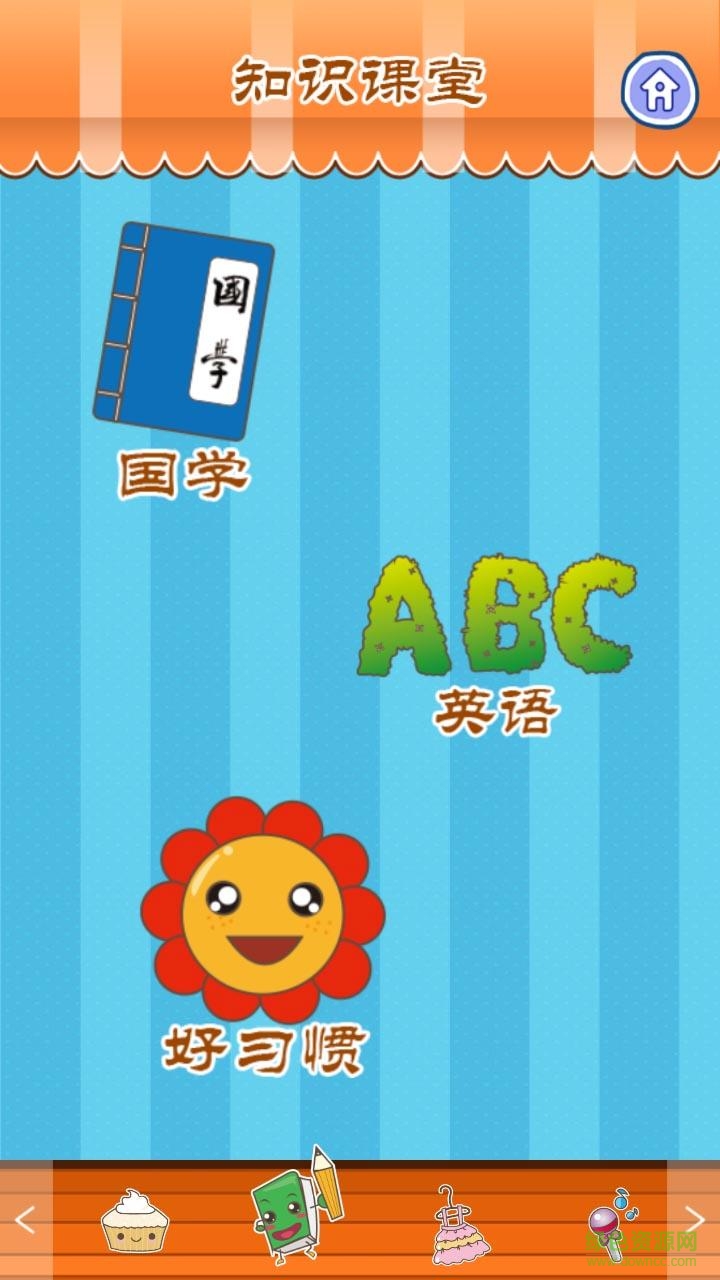 時(shí)尚女孩安娜手機(jī)軟件 v1.1.0 安卓版 2