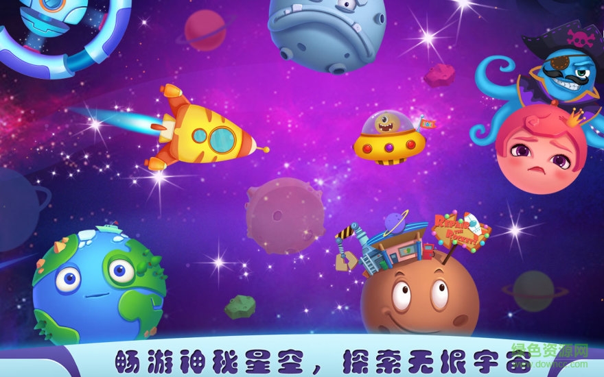寵物太空大冒險游戲 v1.2 安卓版 1